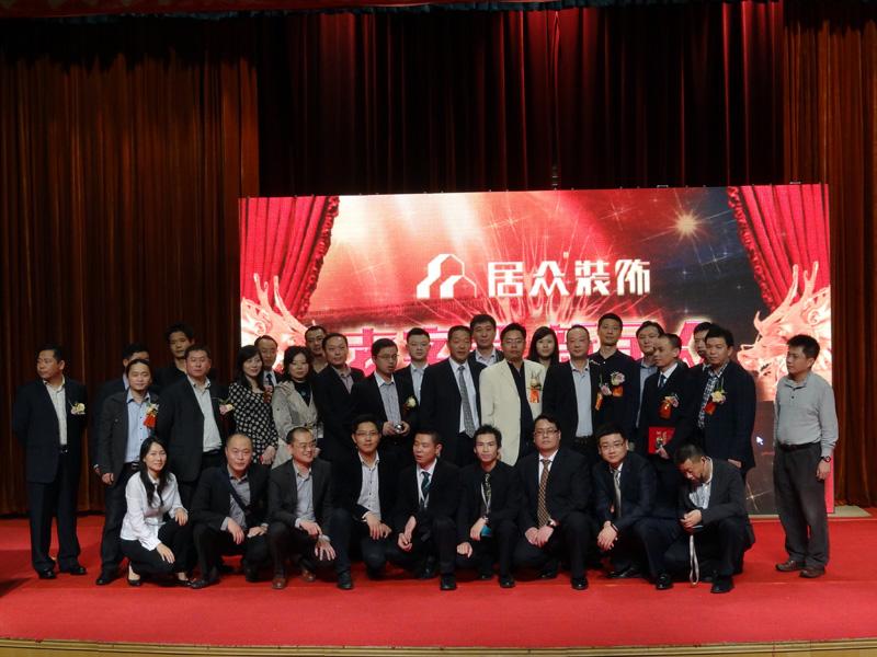 2012年度居眾裝飾全國總經理會議在深圳召開(圖1)