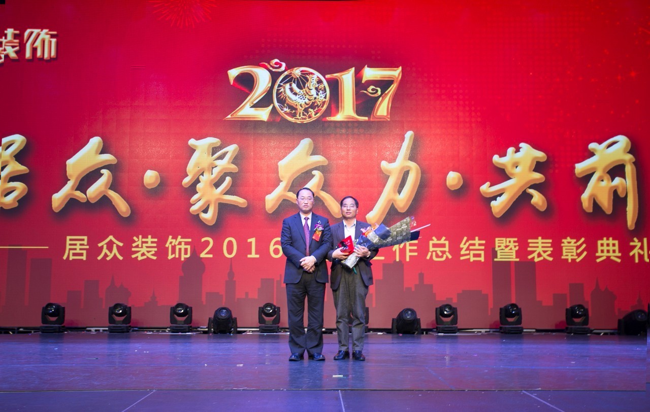 居眾裝飾總經理謝治平先生為廣州區域工程部經理彭文祥頒獎